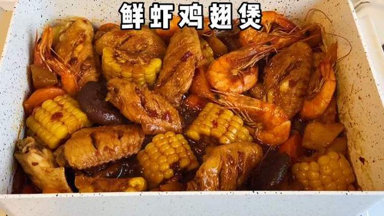 【#午餐# 时间】今天的这份鲜虾鸡翅煲,汤汁拌饭真的绝了,土豆软烂起沙,玉米香甜,鸡翅鲜嫩